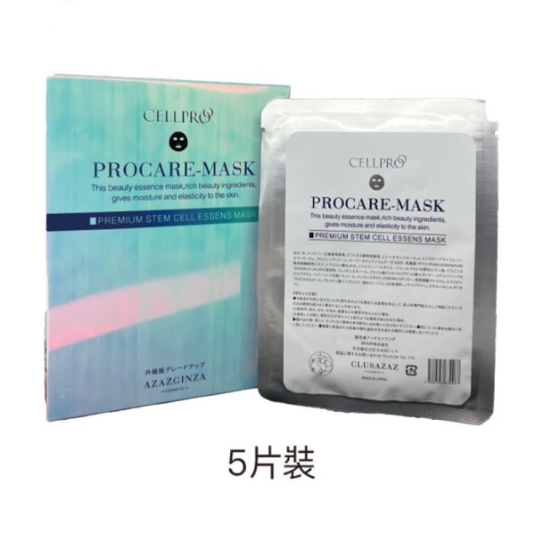 Procell Mask Cellpro Procare-Mask – 天域高國際有限公司