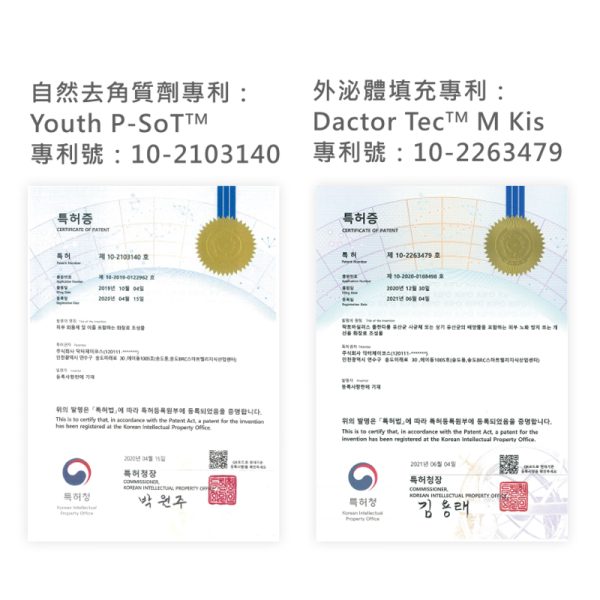 Dactor Peel 新世代 Exoxen 無酸極光素 (面部) – 天域高國際有限公司